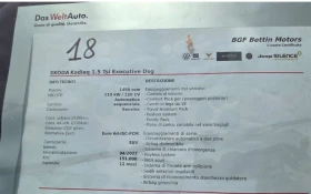 Skoda Kodiaq 1.5 EXECUTIVE DSG NARDO GREY | Mobile.bg    8