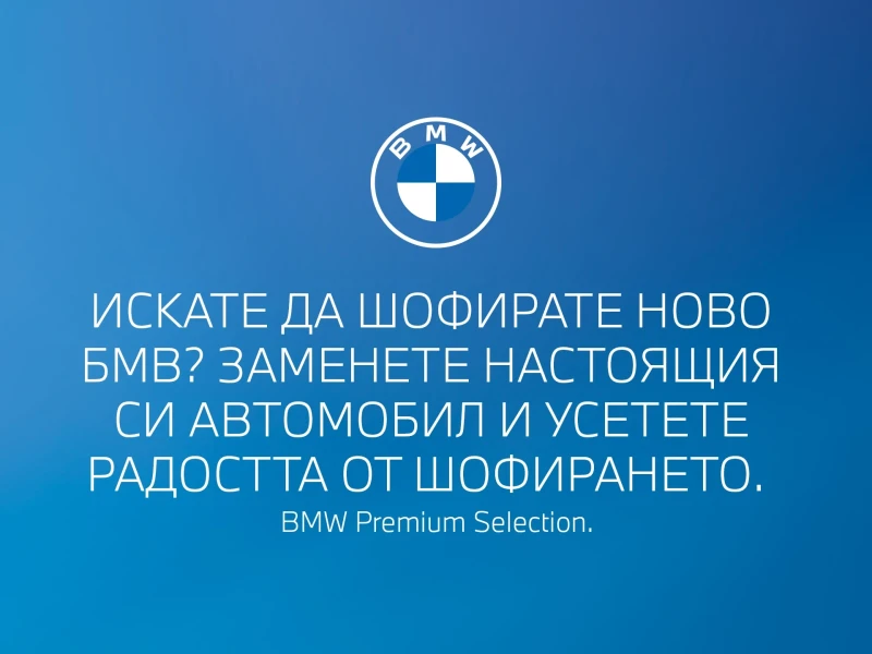 BMW X2 xDrive 20d, снимка 4 - Автомобили и джипове - 52882646