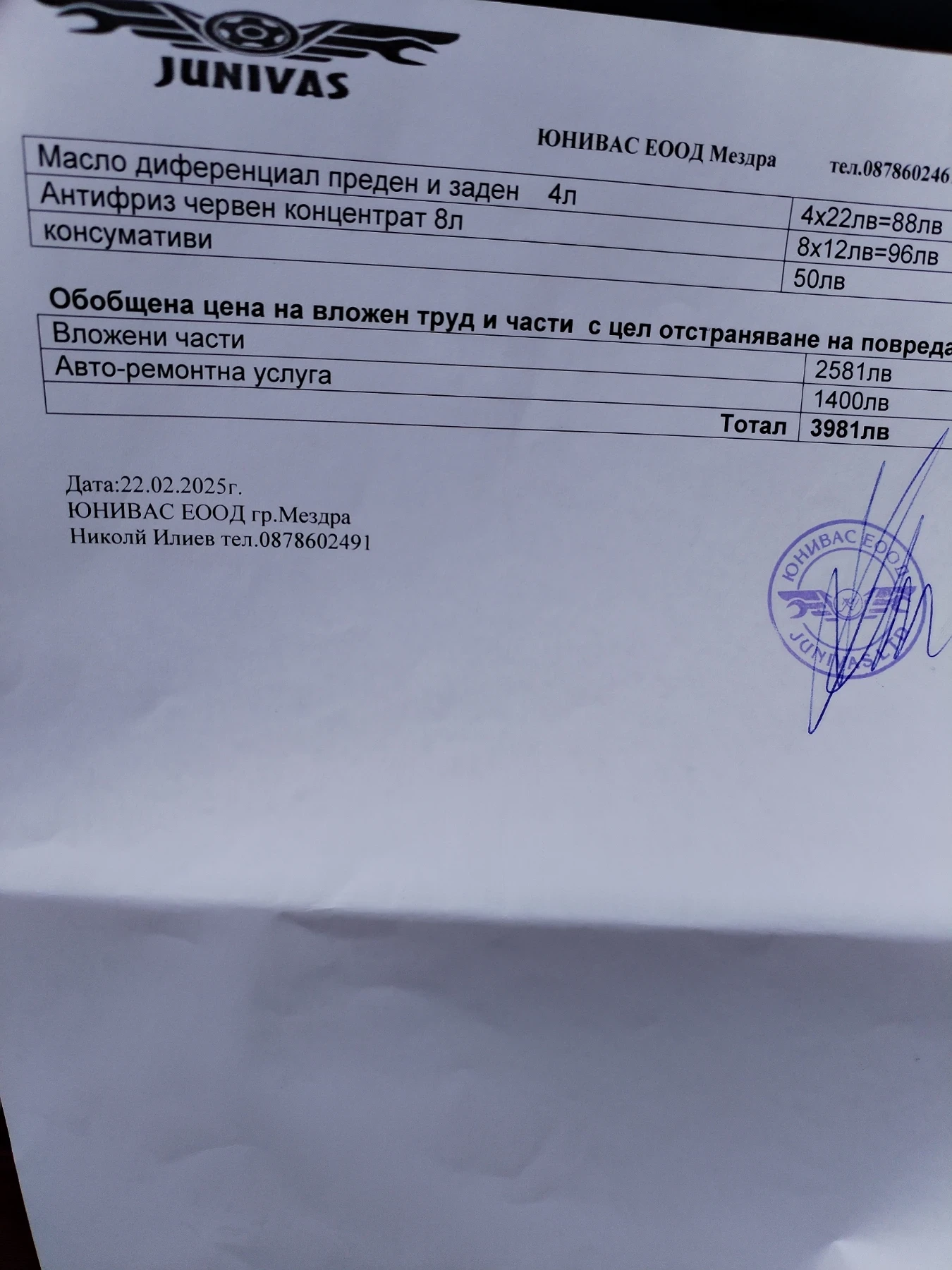 Toyota Land cruiser, снимка 12 - Автомобили и джипове - 53933272