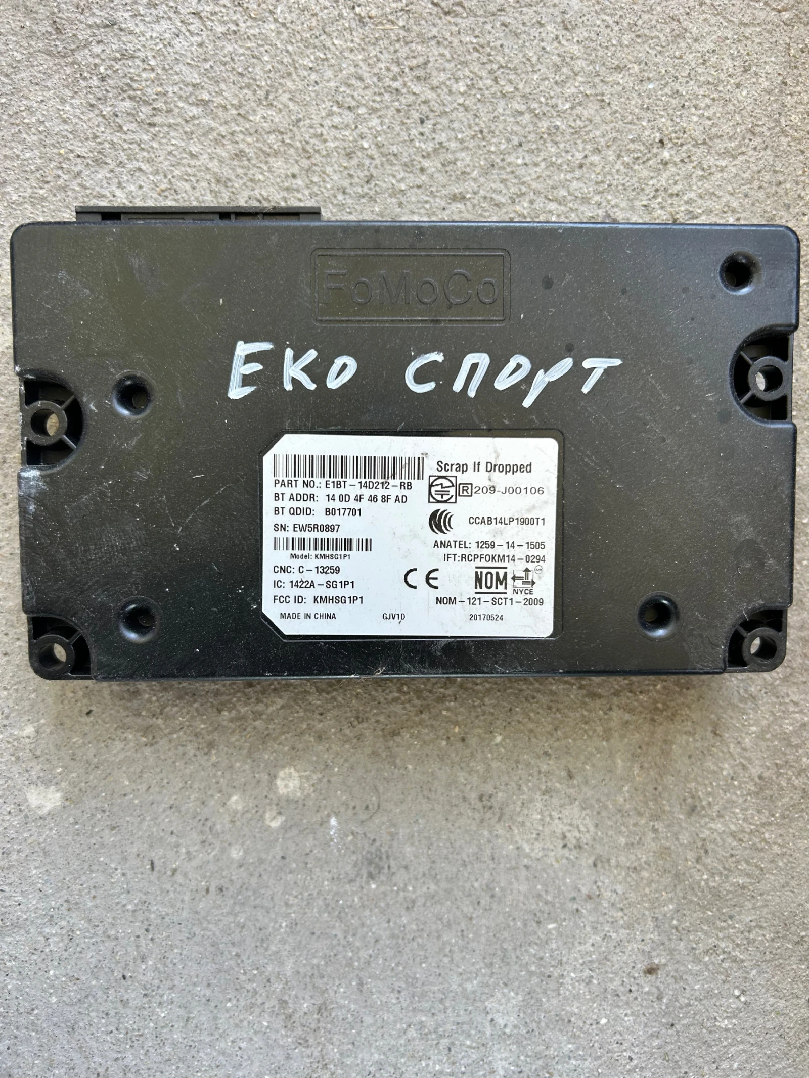 E1BT-14D212-RB блутут модул FORD ECO SPORT