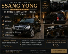 SsangYong Rexton - 3700 € / 7236.57 лв. - 44524127 13