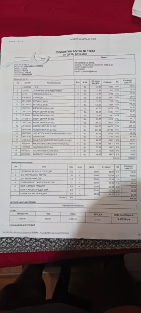 Jaguar F-PACE R-Sport, снимка 10