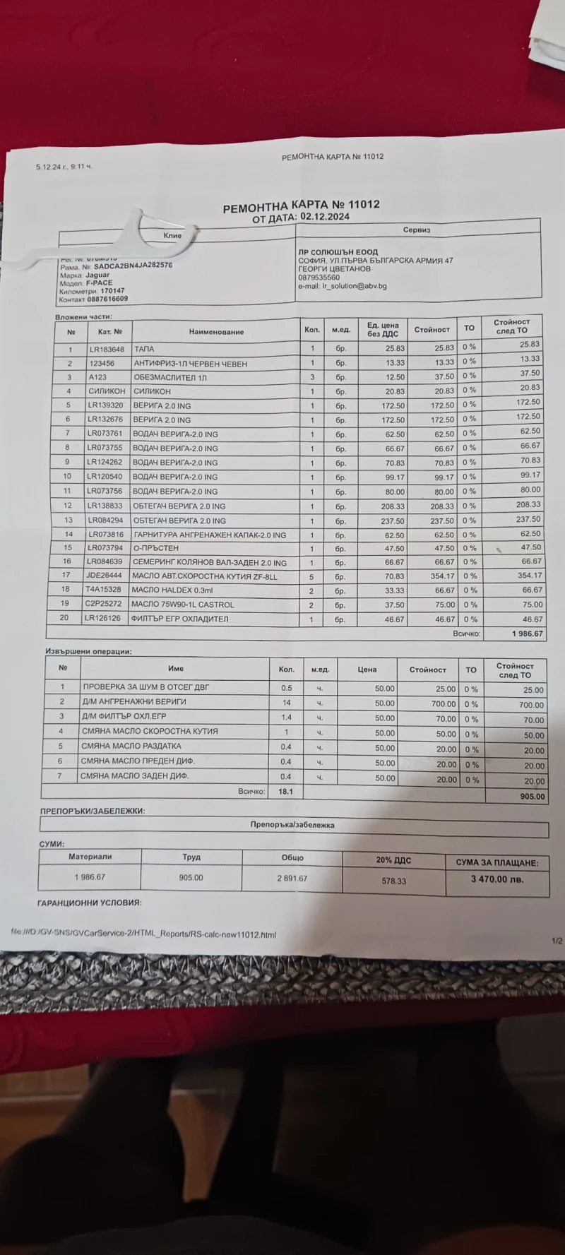 Jaguar F-PACE R-Sport, снимка 10 - Автомобили и джипове - 52598105