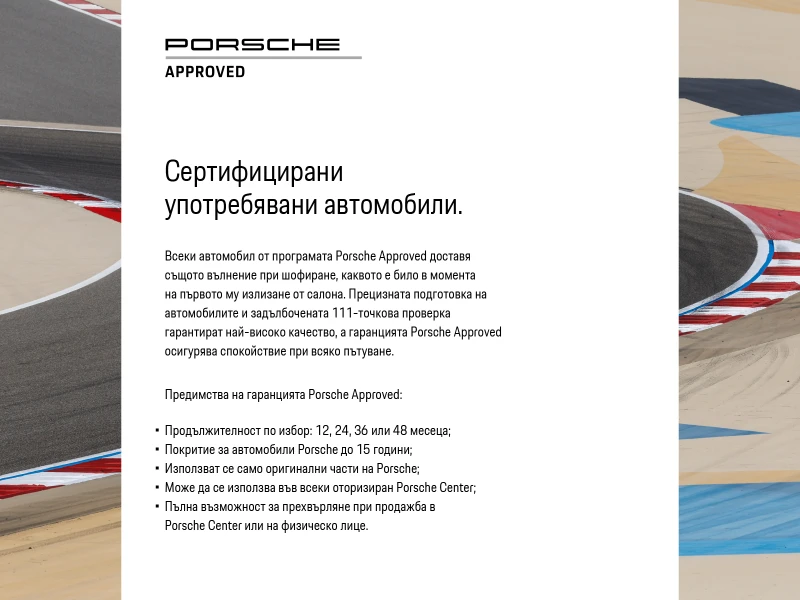 Porsche Macan 4S, снимка 17 - Автомобили и джипове - 52527243
