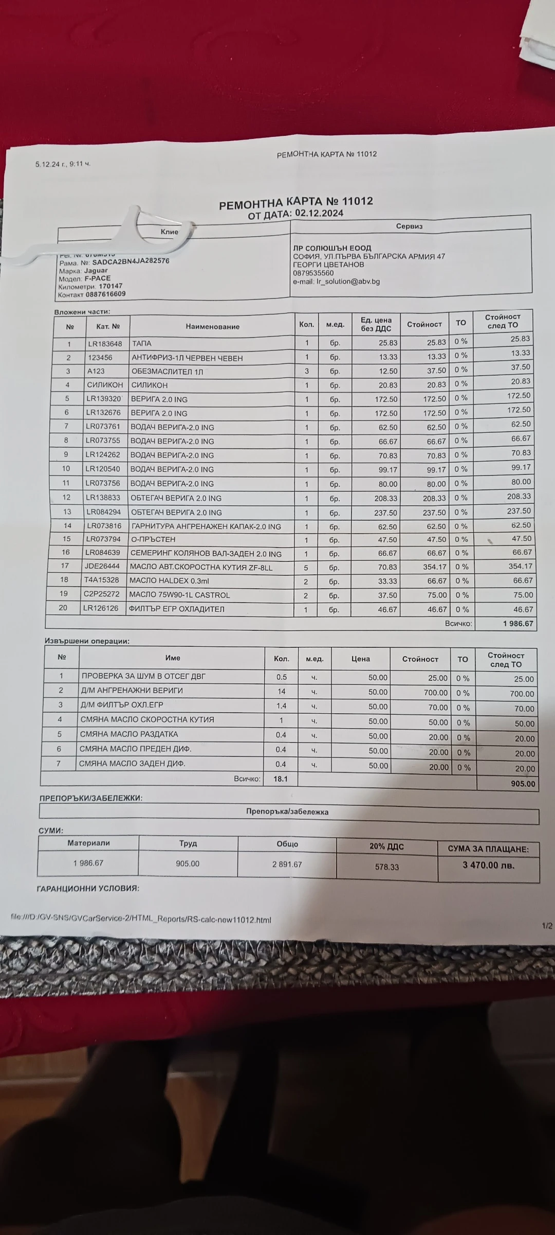 Jaguar F-PACE R-Sport - изображение 10