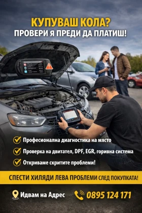 MDSS - Мобилна диагностика на адрес, снимка 2 - Сервизни услуги - 53214937