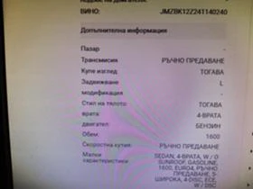 Mazda 3 1.6 I, снимка 6