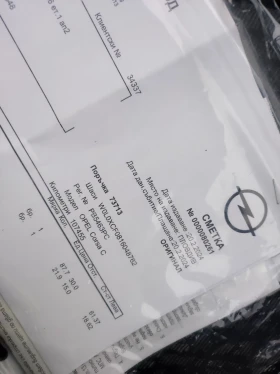 Opel Corsa 1.2 - 2500 лв. / 1278.23 € - 70994441 10