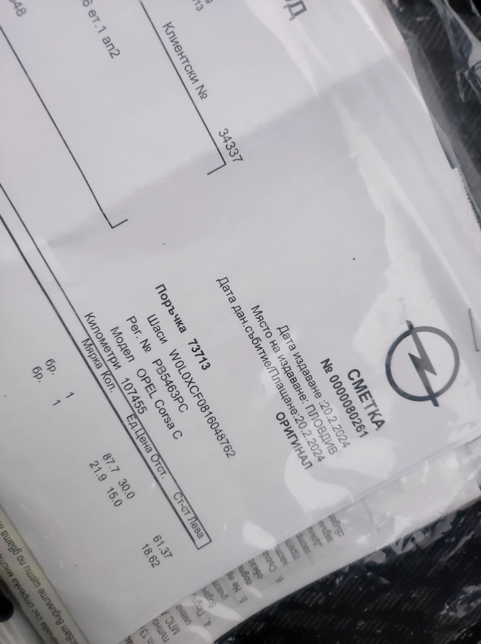 Opel Corsa 1.2 | Mobile.bg � ����������� 10