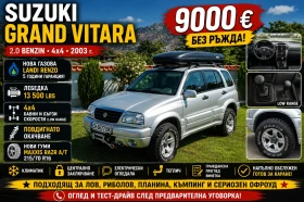 Suzuki Vitara 2.0 16V, снимка 1