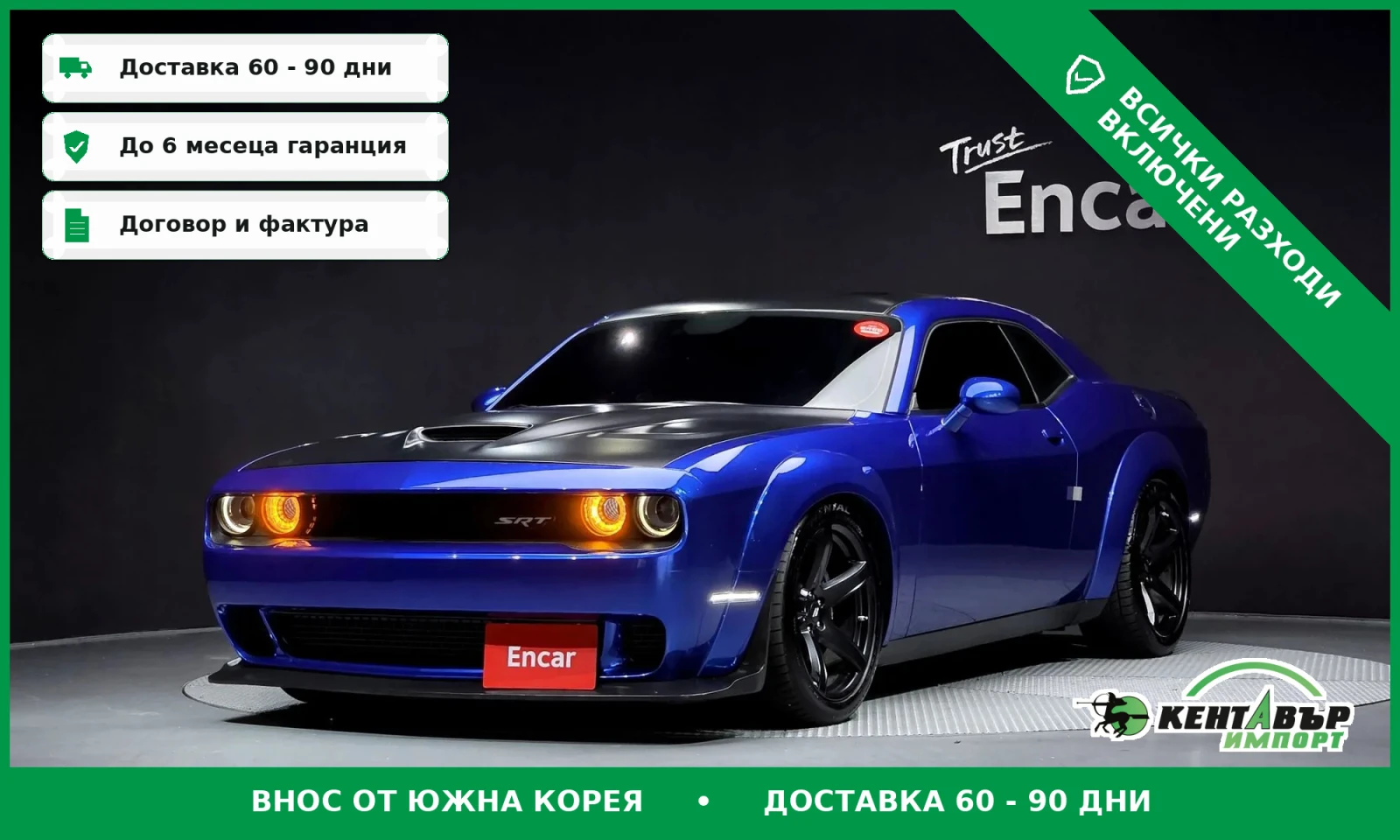 Dodge Challenger 6.4SRT* SCAT PACK* TOP CENA* TEXNOTEST