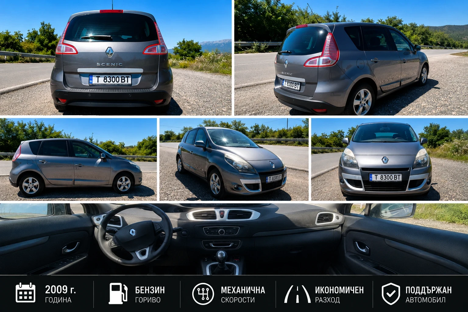 Renault Megane, снимка 5 - Автомобили и джипове - 55499624