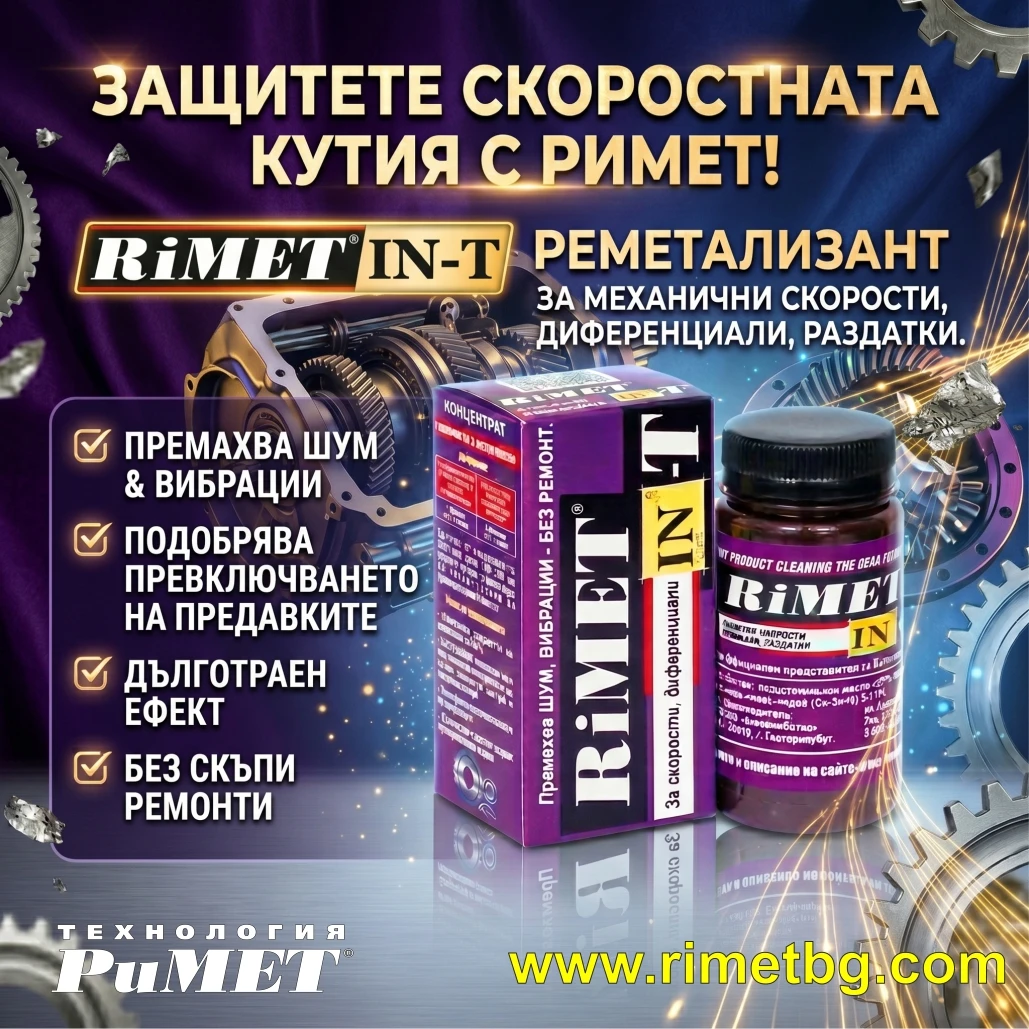 RiMETIN T   ������� �������� ���  �������� � ��������� ����� ������������ �������� | Mobile.bg � ����������� 1