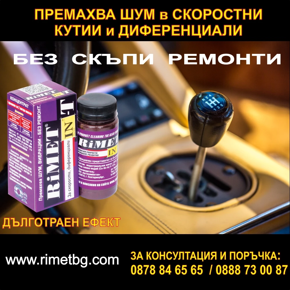 RiMETIN T             | Mobile.bg   1