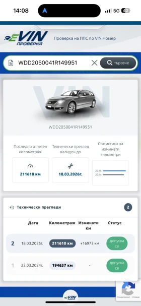 Mercedes-Benz C 220 AMG - 35000 лв. - 87038075 14