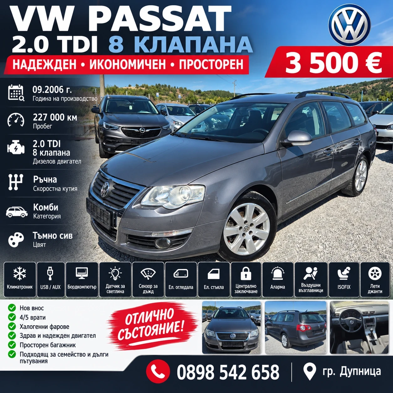 VW Passat 2.0 TDI 8клапана