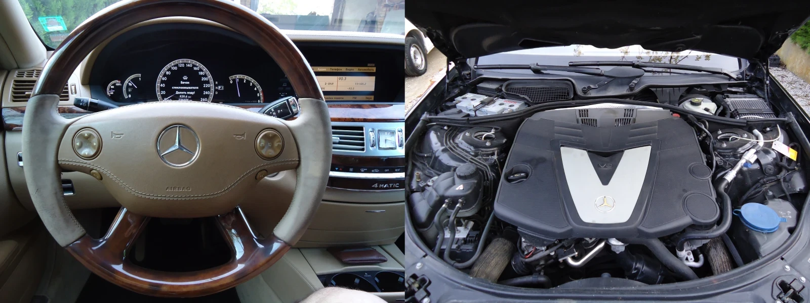Mercedes-Benz S 320 Long 4matic, снимка 2 - Автомобили и джипове - 56337262