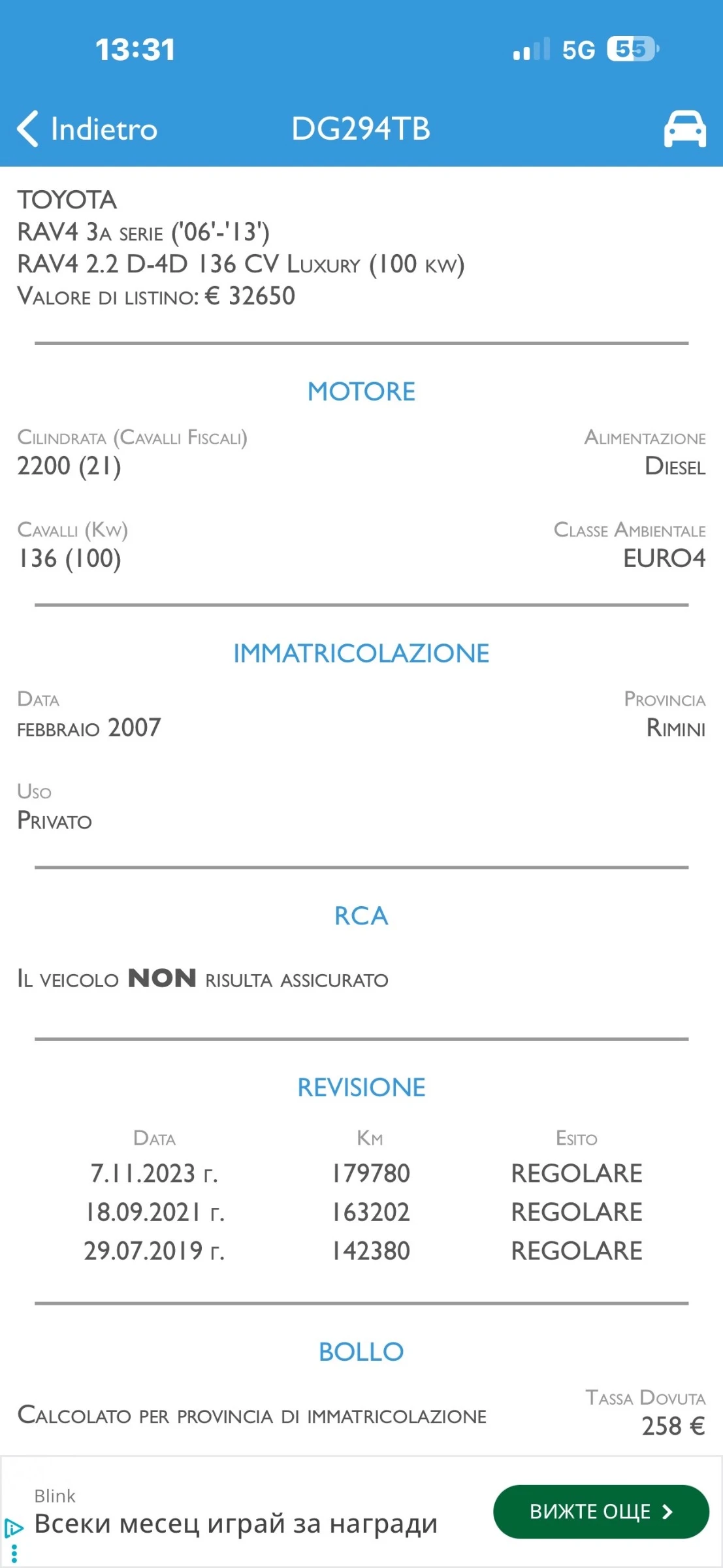 Toyota Rav4 2.2D4D#136KC#4X4#196887KM! | Mobile.bg   12