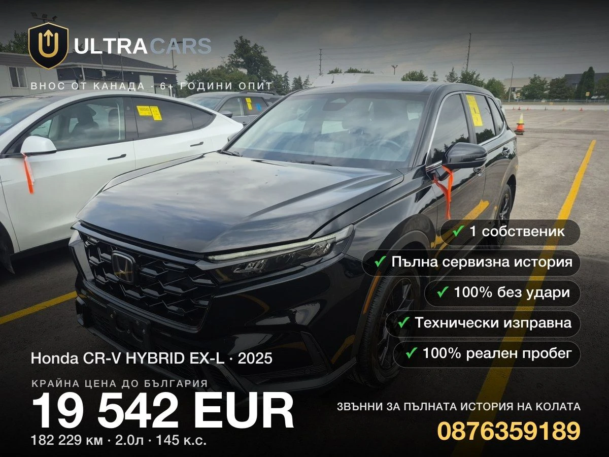Honda Cr-v EX-L
