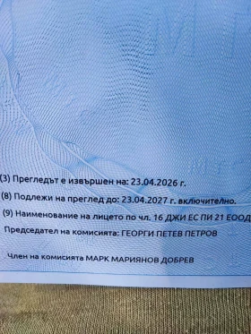 Iveco 35c15 23.00 146���� | Mobile.bg � ����� ������ 9