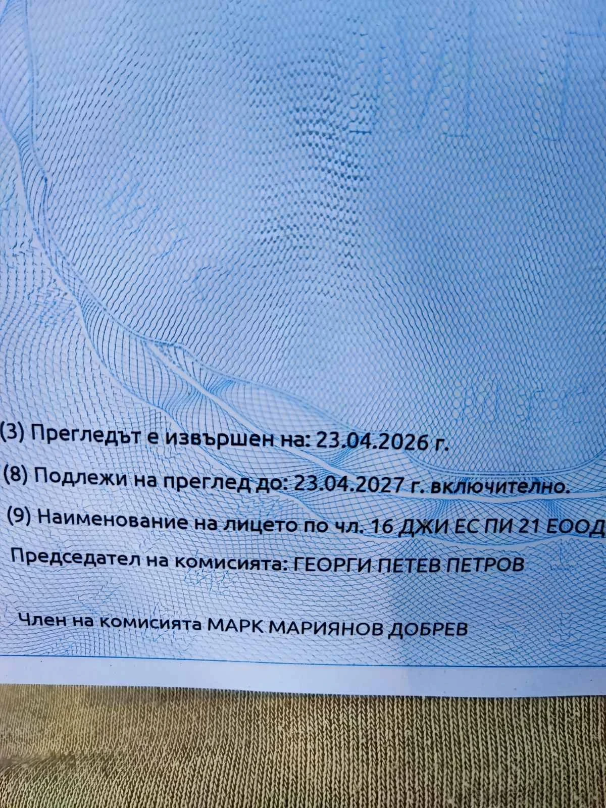 Iveco 35c15 23.00 146���� | Mobile.bg � ����������� 9
