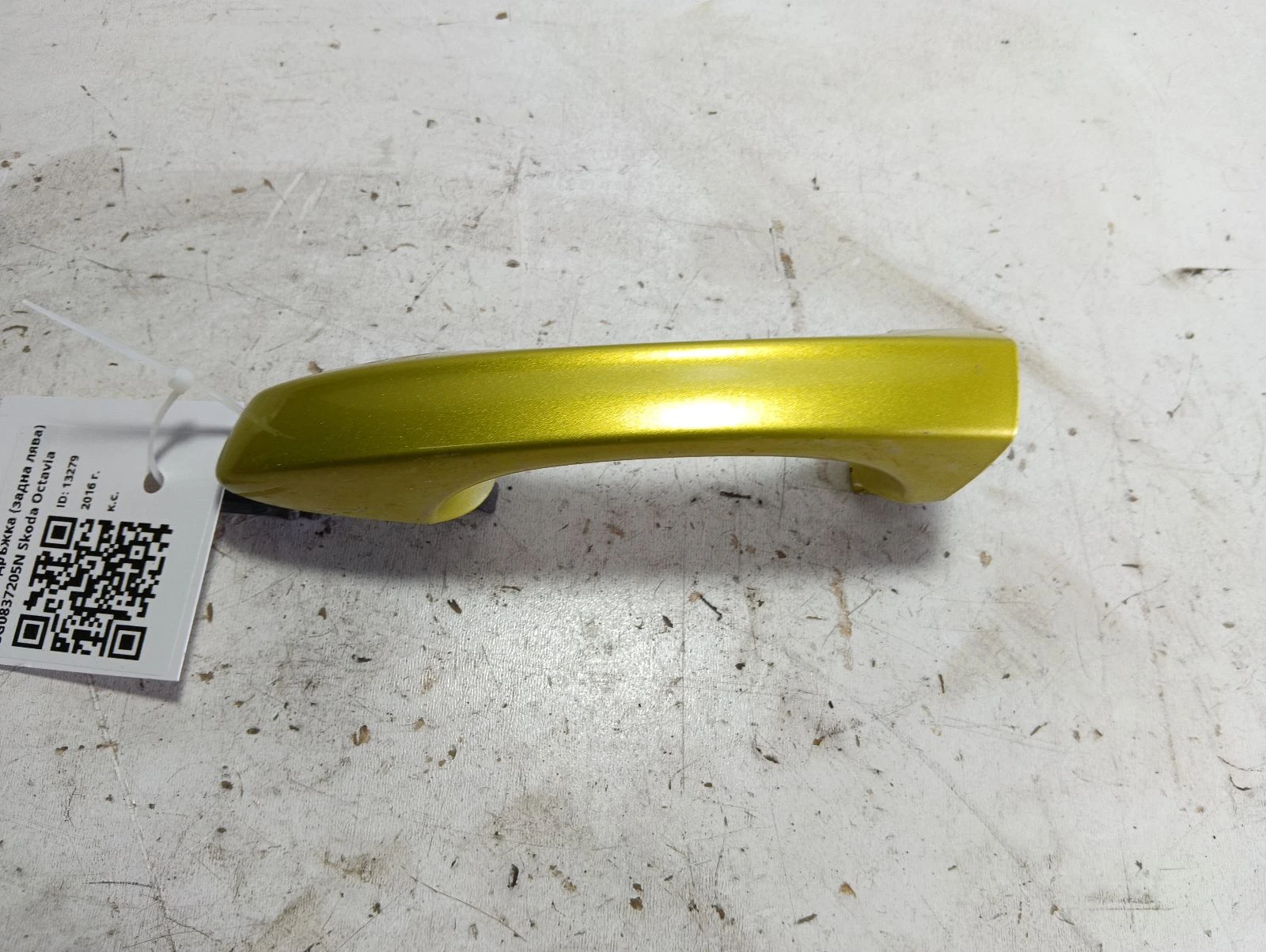 външна дръжка (задна лява) 5G0837205N Skoda Octavia