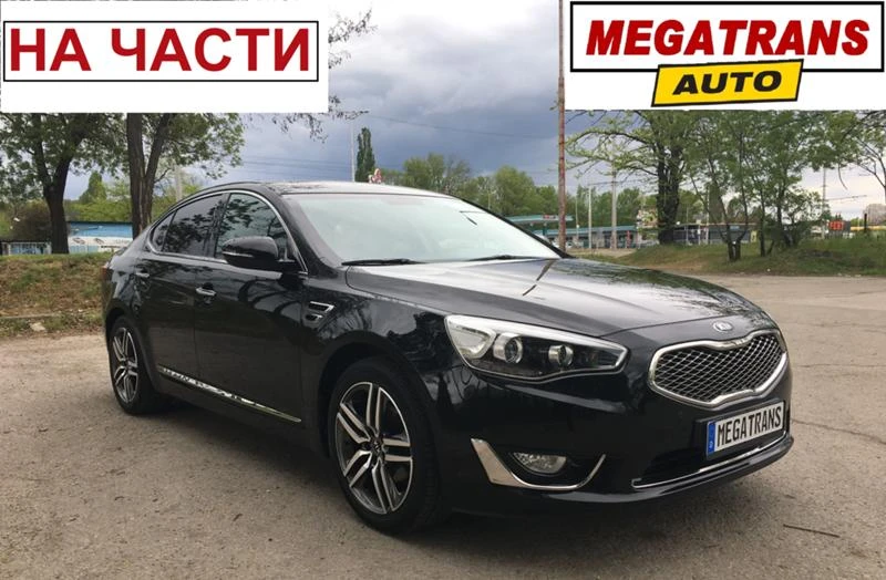 Kia K7 LPI 3.0 V6 На части - [1] 