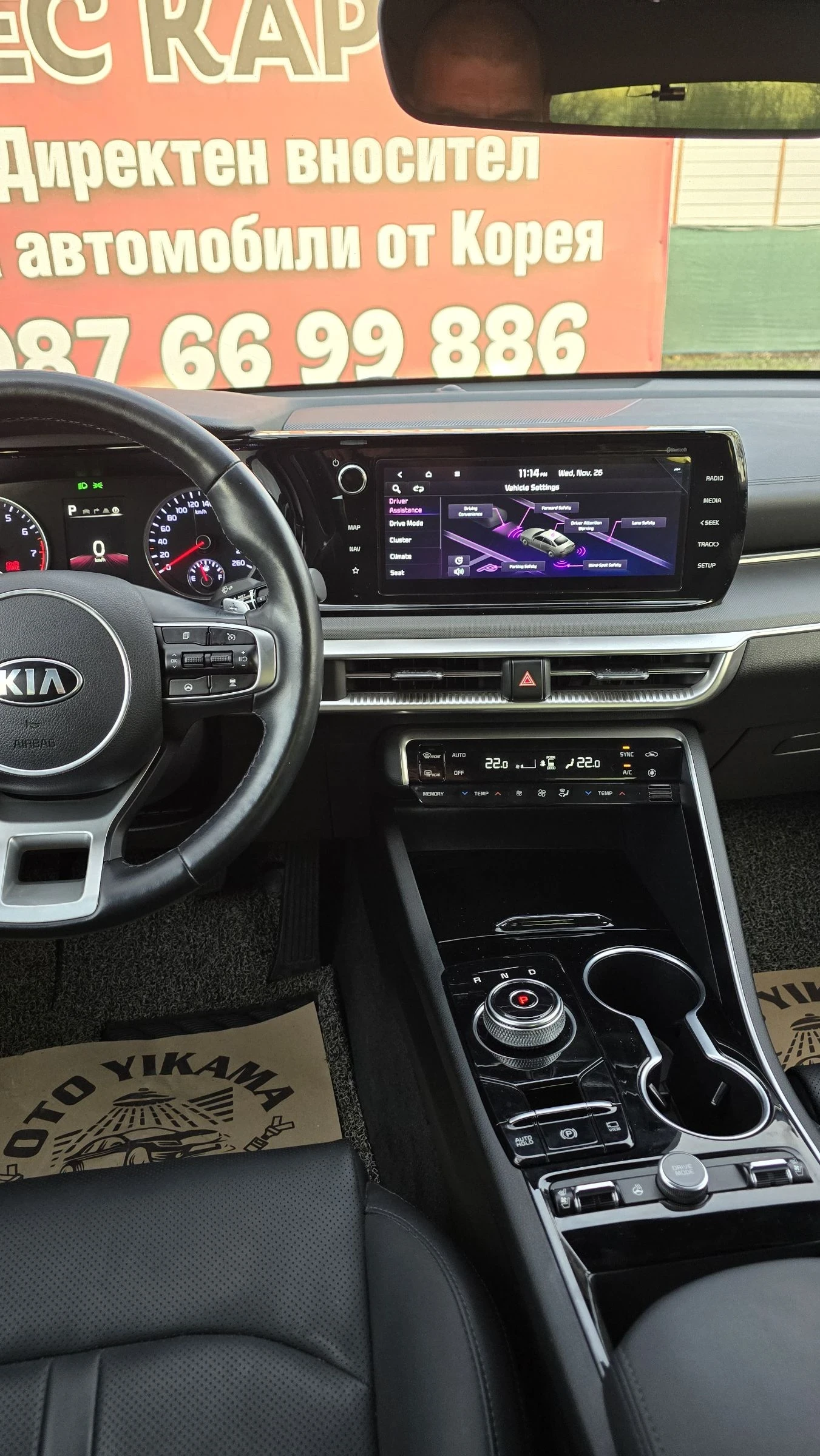 Kia K5 LPG!!!НАЛИЧНА!!!ТРЕНДИ!!!ДЖОЙСТИК!!! - изображение 6