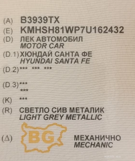 Hyundai Santa fe 4x4, снимка 11