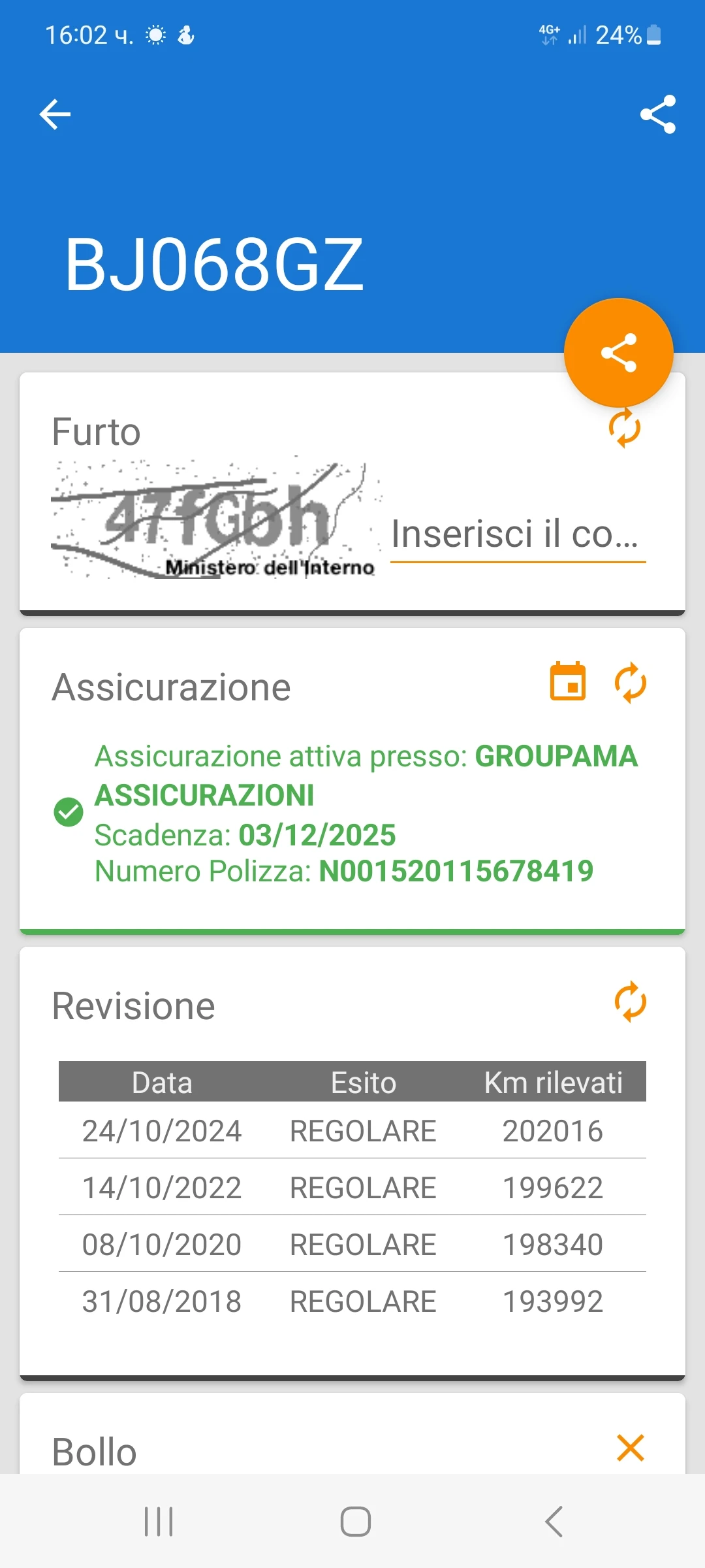 Nissan Navara KING CAB* 2.5 TDI* 103 *  * 202600  | Mobile.bg   17