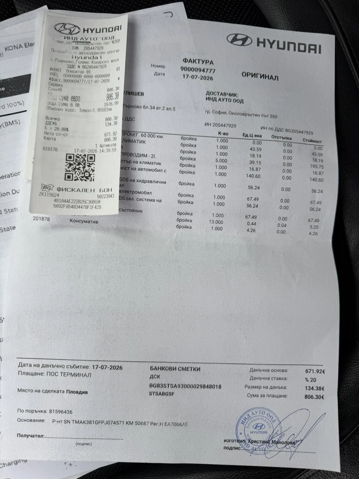 Hyundai Kona 64kw, снимка 13 - Автомобили и джипове - 56230860