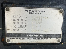 Обява за продажба на Багер Yanmar VIO35-6 - ОЧАКВАН ВНОС 10.02.2026!!! ~29 998 EUR - изображение 7 | Auto.bg Обява за продажба на Багер Yanmar VIO35-6 - ОЧАКВАН ВНОС 10.02.2026!!! ~29 998 EUR - изображение 7