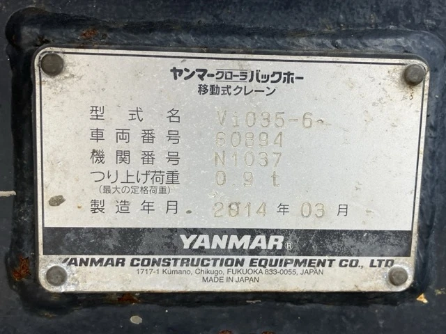 Багер Yanmar VIO35-6 - ОЧАКВАН ВНОС 10.02.2026!!! - изображение 8