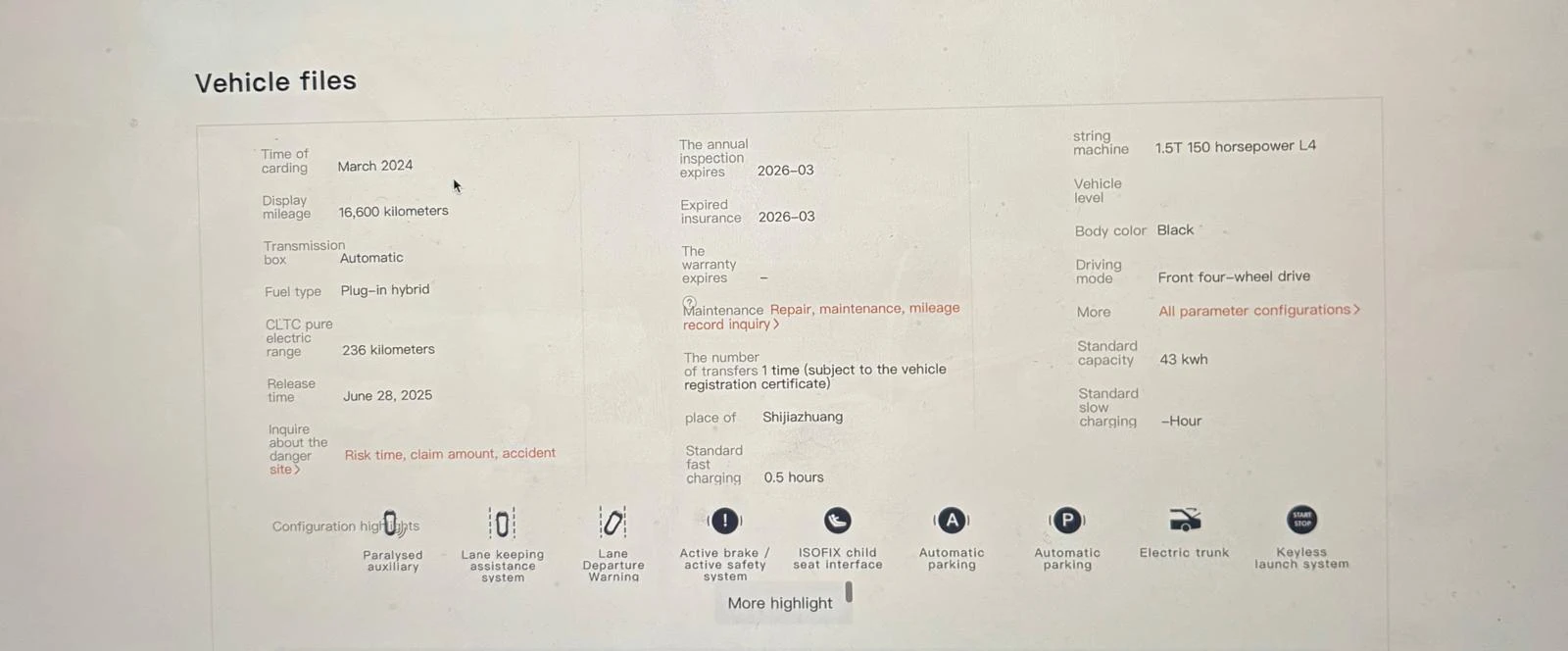 Voyah Free Voyah Dreamer | Mobile.bg � ����������� 16