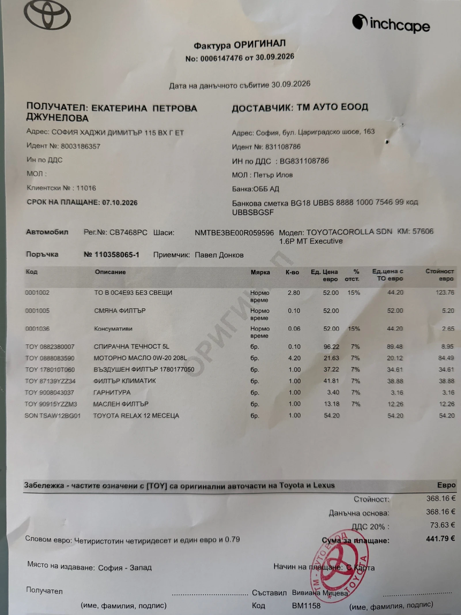 Toyota Corolla, снимка 10 - Автомобили и джипове - 56069937