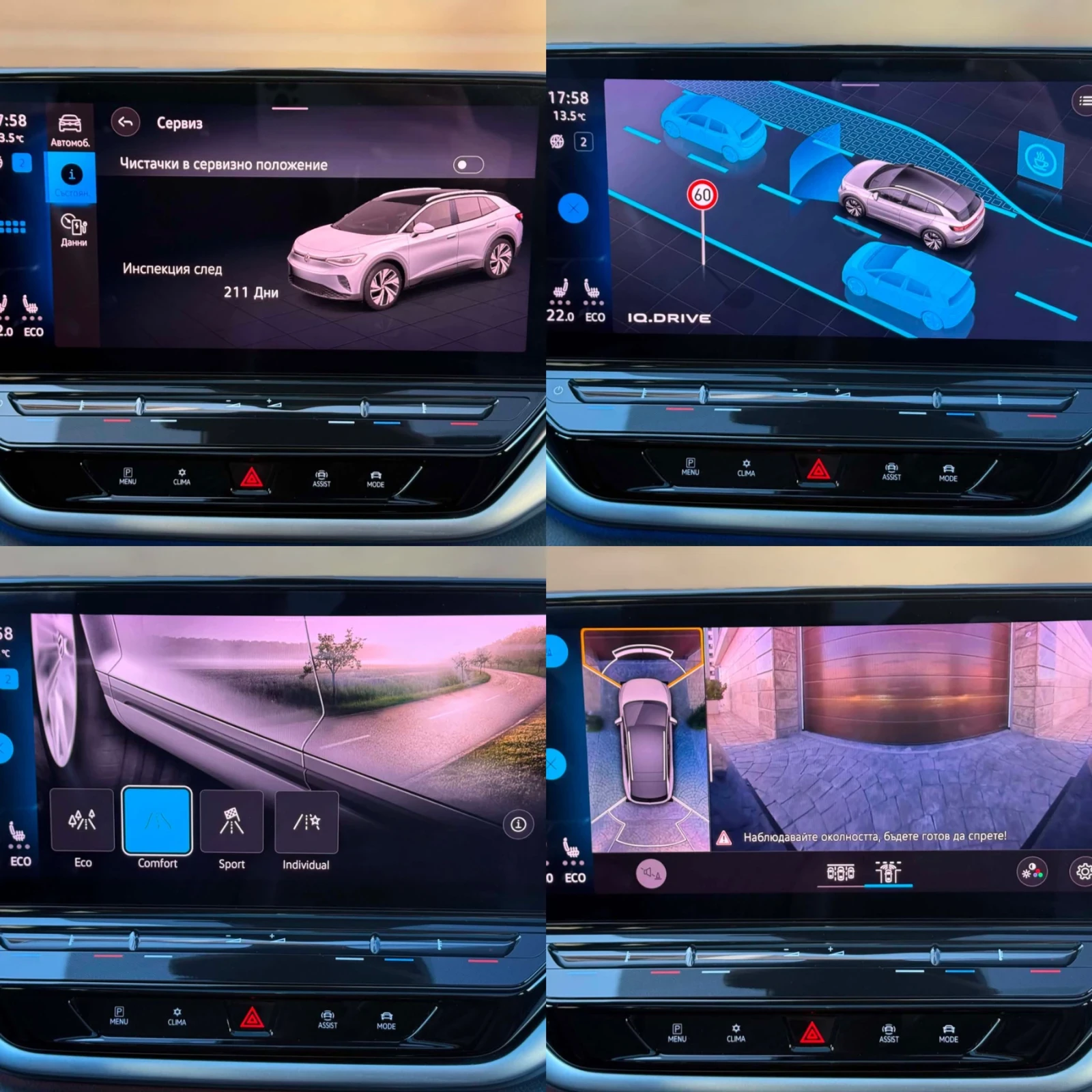VW ID.4 1ST MAX/82KWH/ТЕРМОПОМПА/HEAD-UP/MEMORY/360 CAMERA, снимка 12 - Автомобили и джипове - 54970828