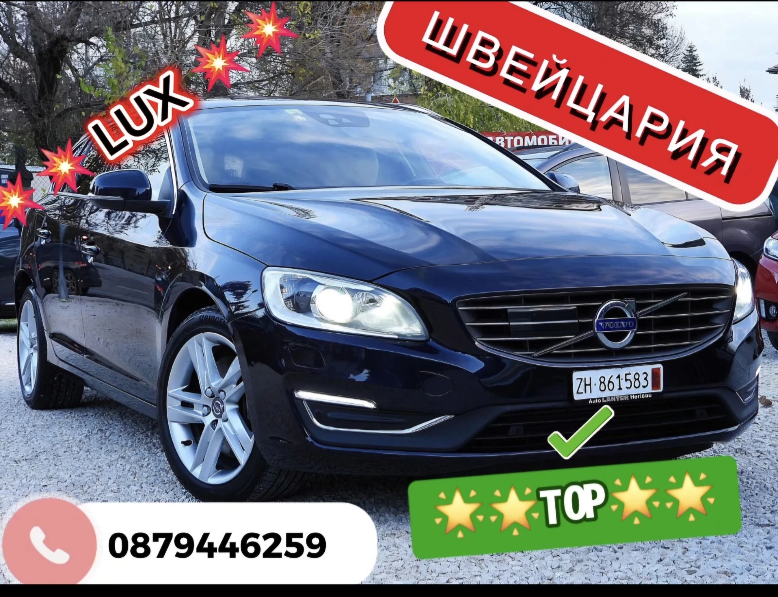 Volvo V60 2.0ШВЕЙЦАРИЯ-ДИСТРОНИК/КОЖА/НАВИ/LANE ASSIST/BLISS, снимка 1