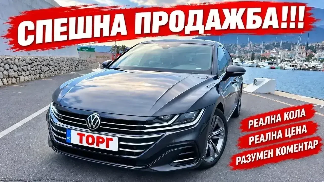 VW Arteon