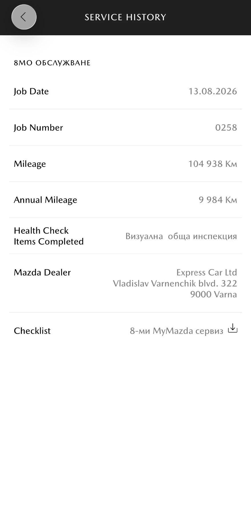 Mazda 6 2.5 Takumi Sport Combi AT, снимка 17 - Автомобили и джипове - 56743849