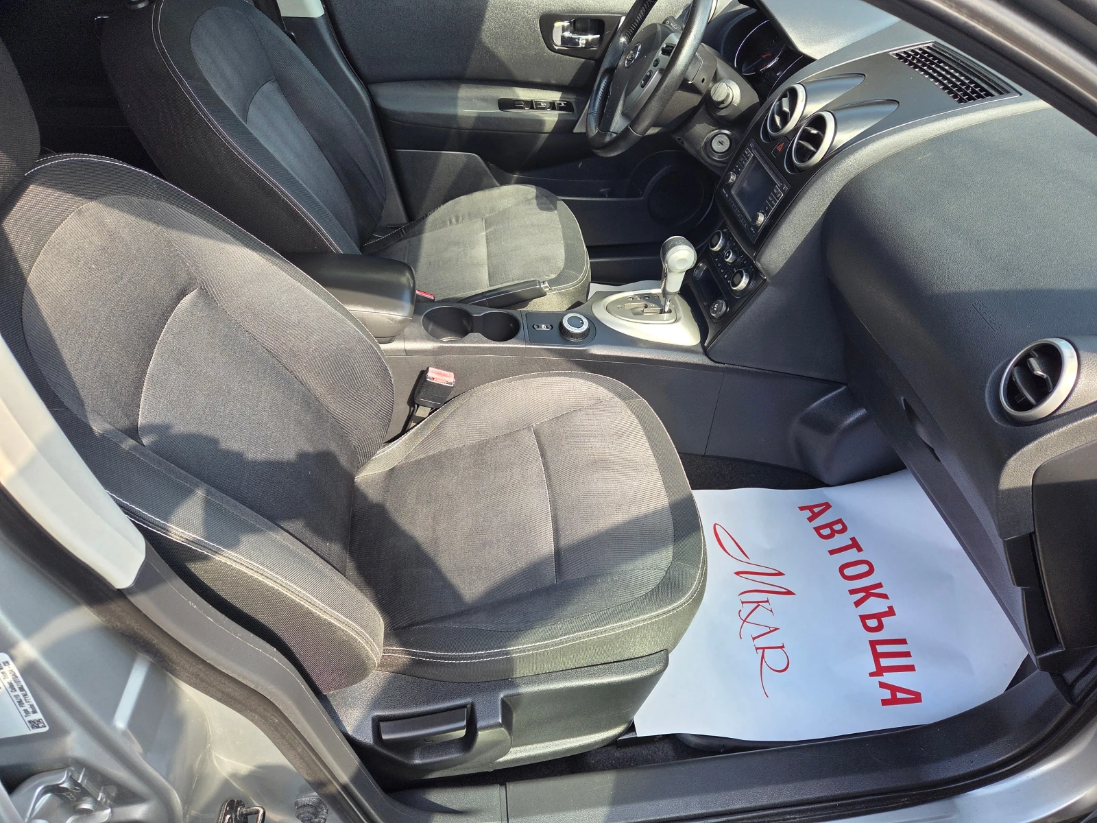 Nissan Qashqai 2.0DCI/4x4/Facelift/Avtomat, снимка 9 - Автомобили и джипове - 54378852