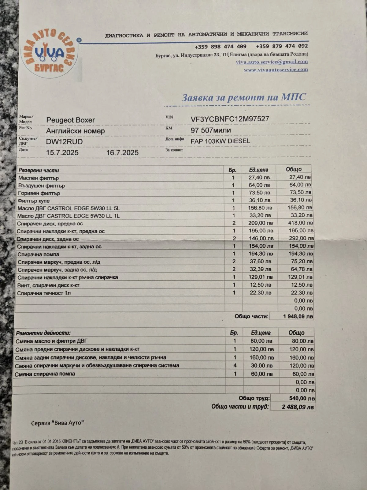 Peugeot Boxer | Mobile.bg � ����������� 16