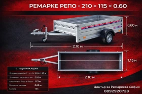 ����� �� �������� �� �� ��������� Agados ������������ ������� REPO TRAILERS 2.10� x 0.6� x