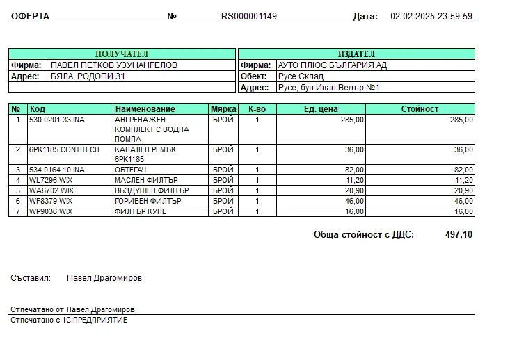 Seat Ibiza  - изображение 9