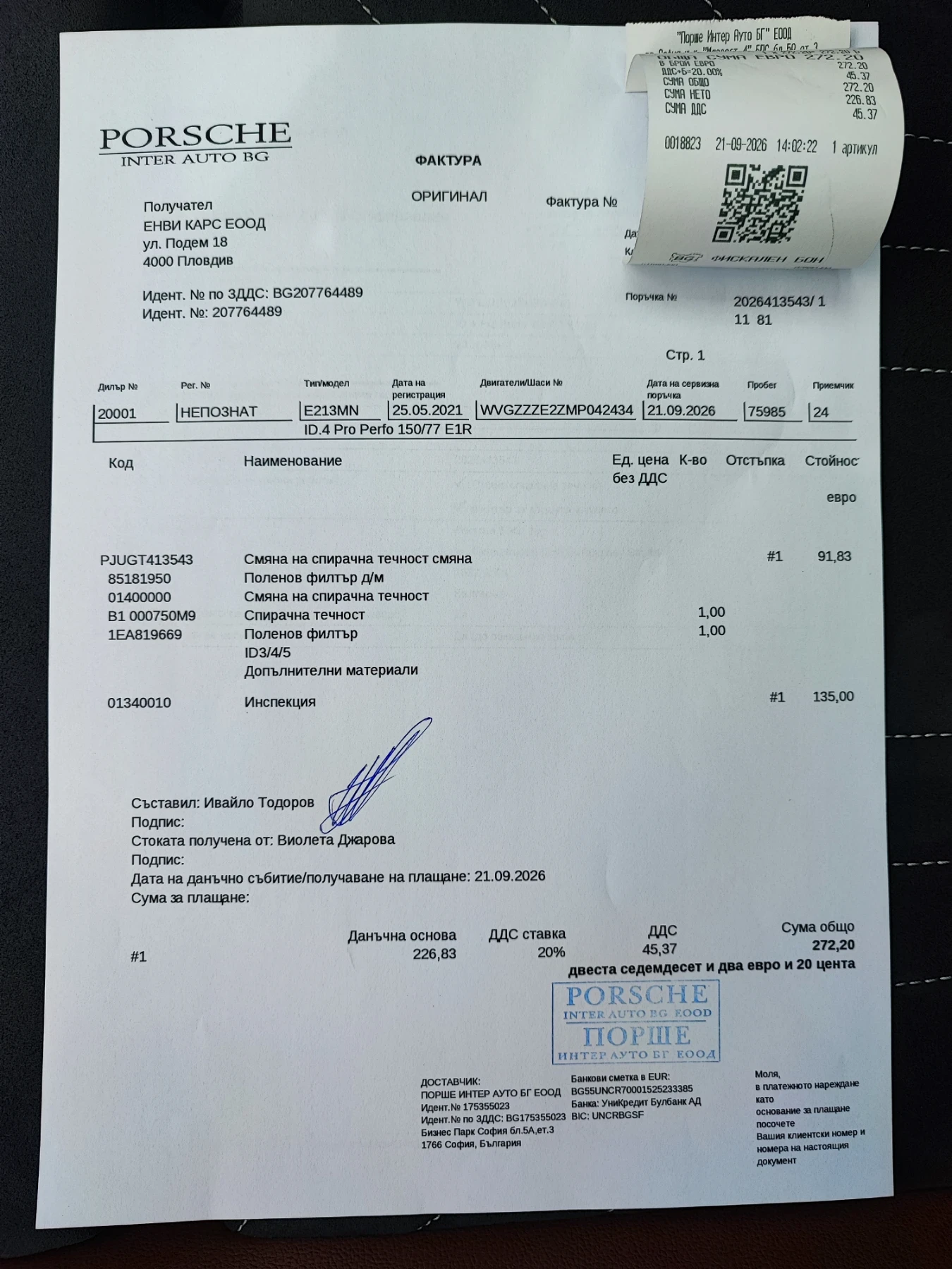 VW ID.4 PRO/82Kwh/75000км/ТЕРМО/360/KEYLESS/MEMO/HUD/PANO, снимка 17 - Автомобили и джипове - 55532701