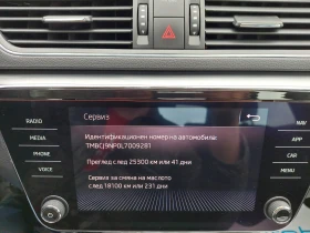 Skoda Superb 2.0TDI/190k.c./7AT/4x4 | Mobile.bg    15