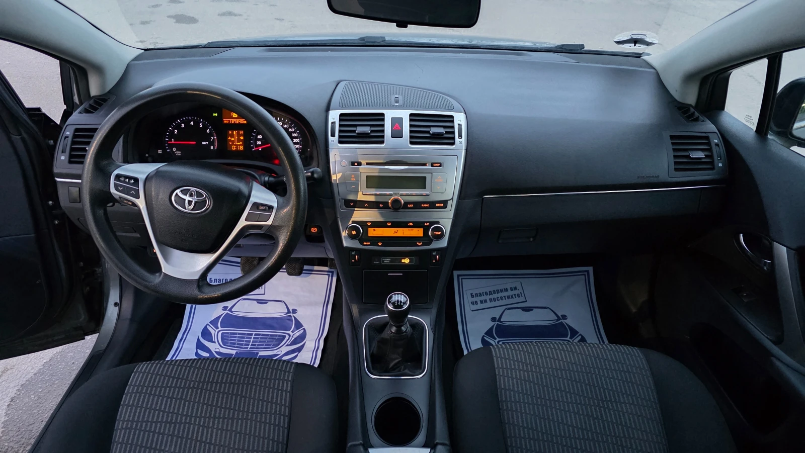 Toyota Avensis УНИКАТ/FACE LIFT, снимка 9 - Автомобили и джипове - 54046586