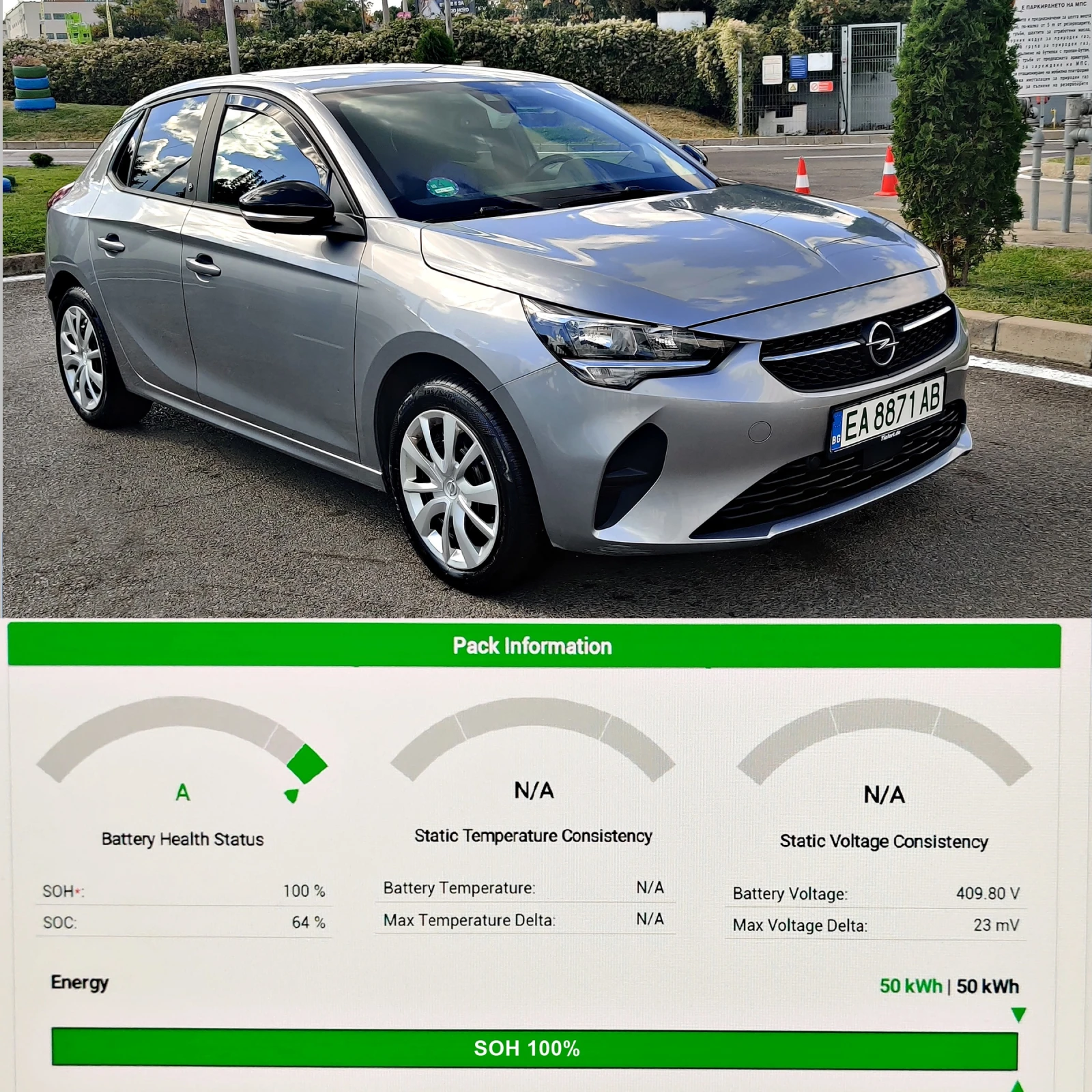 Opel Corsa SOH-100% със СЕРТИФИКАТ-ЗИМЕН ПАКЕТ-КАМЕРА-НАВИ