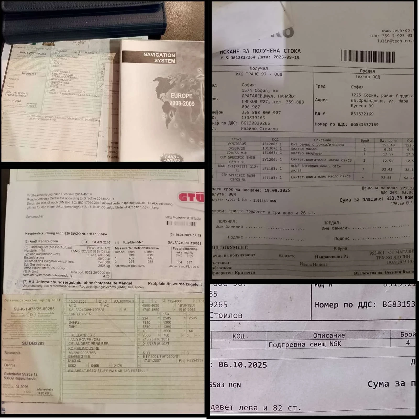 Land Rover Freelander | Mobile.bg � ����������� 16