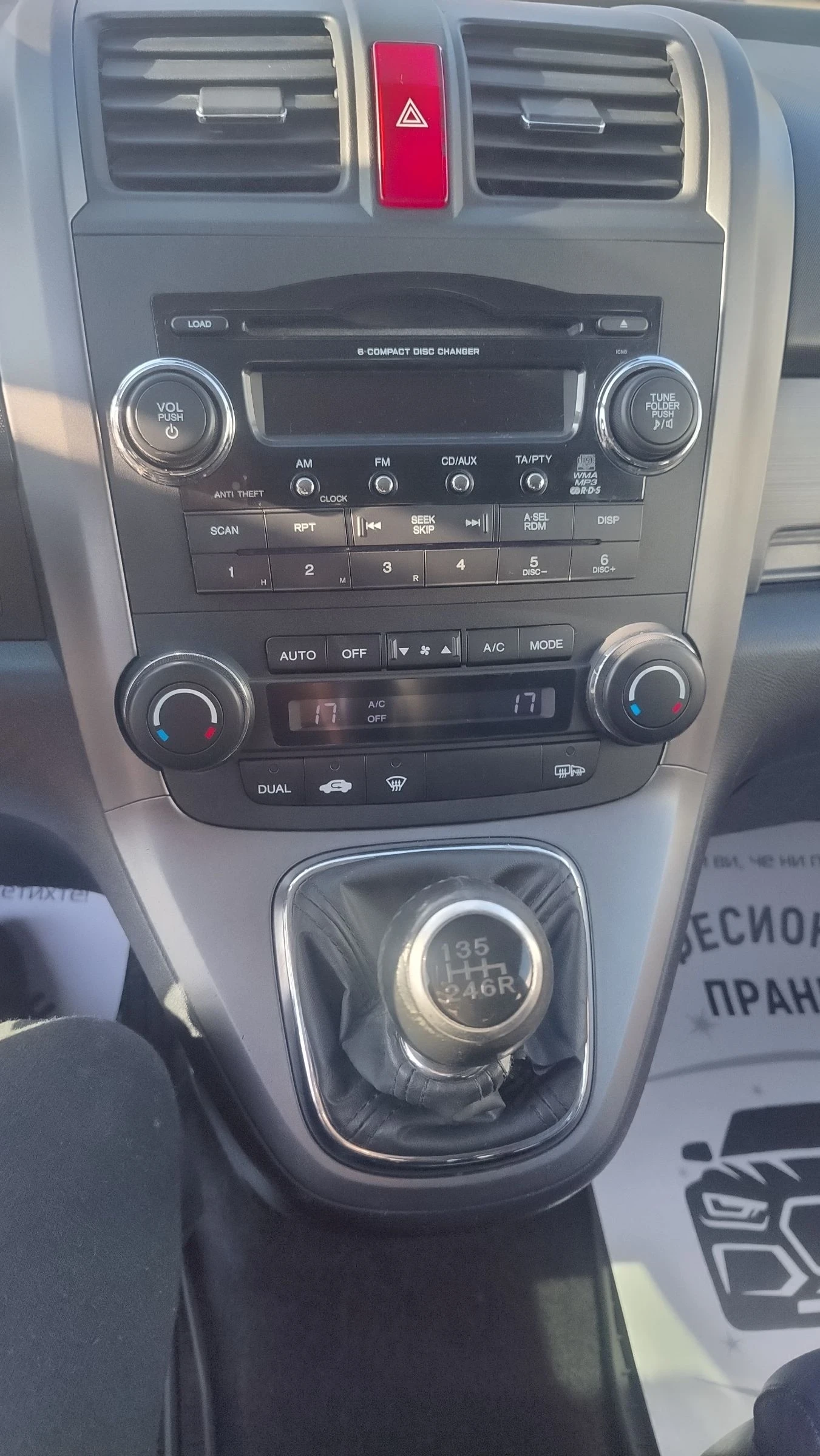 Honda Cr-v 2.2i-ctdi * ОТЛИЧНА*  - изображение 8