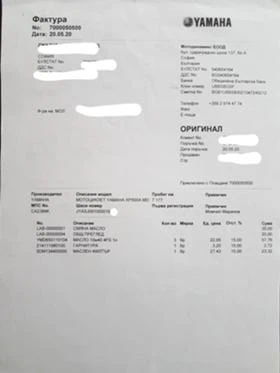 Yamaha T-max HP 530-Bronze Max | Mobile.bg    9